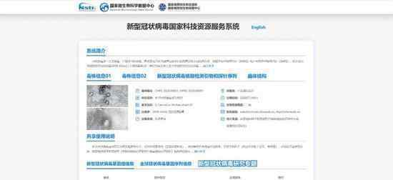 新发地病毒基因组数据公布 具体怎么回事