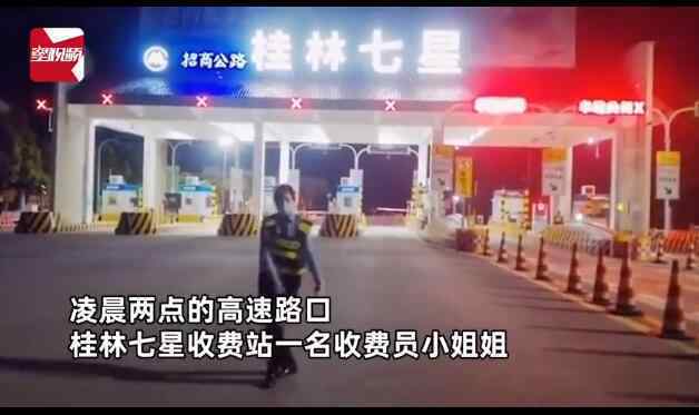 收费站小姐姐凌晨2点跳舞解压 舞姿活泼节奏感十足