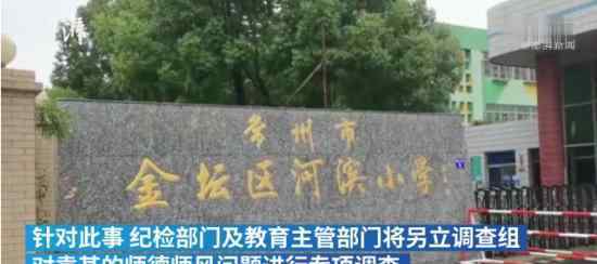 涉事教师承认曾掌掴坠楼小学生 具体什么情况