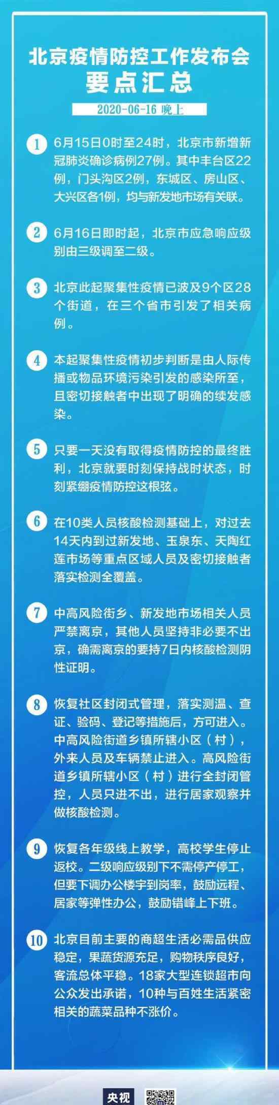 北京前往各地航班大面积取消 具体取消了多少航班