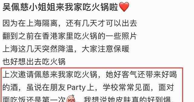 吴佩慈素颜 42岁吴佩慈聚会吃火锅，素颜出镜皮肤像18岁，发际线有点堪忧