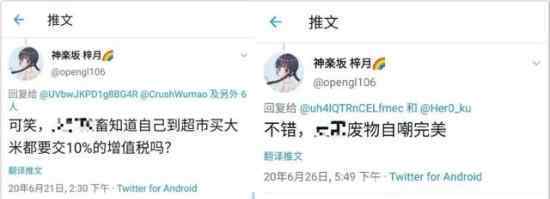中科院大学声明 发生了什么事情具体经过是