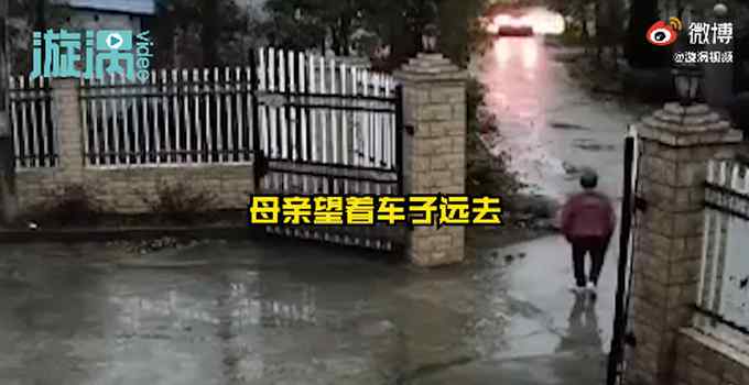 男子开车离家返工母亲送到门口 车走远后母亲的举动令人感动