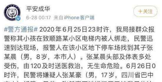 男童电梯内被绑走 找到了吗具体怎么回事