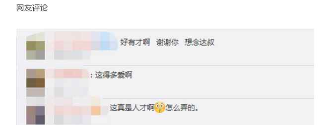 听障小伙用跑步轨迹画吴孟达 有心有才 还原事发经过及背后原因！