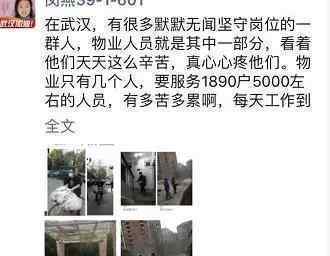 武汉物业小哥单车挂满100多斤猪肉 这是什么情况