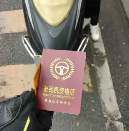 大妈逆行掏出“秋名山车神”老司机证 并不知道这证件无效 事情的详情始末是怎么样了！
