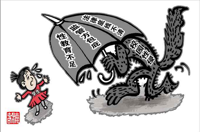 多位代表委员建议儿童防性侵教育纳入必修课 网友点赞：必须支持