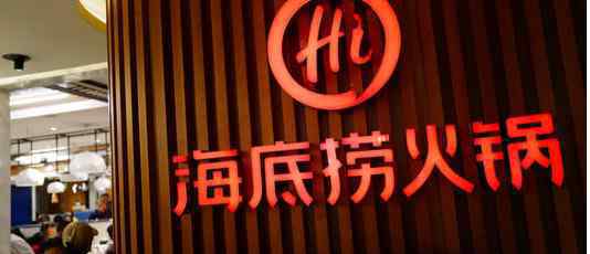 中消协点名海底捞排队乱象 到底发生了什么