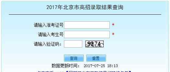 北京建筑大学2017年录取分数线 2017年北京高考二本院校录取分数线公布 附录取结果查询入口