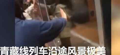 乘客坐火车为看风景集体擦车窗 为什么要这样做
