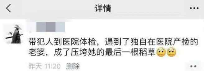 “你还不如不来！”6个月孕妻独自产检 却见到丈夫带别人来体检