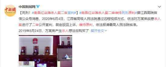 南昌红谷滩杀人案二审维持原判 案件具体什么情况