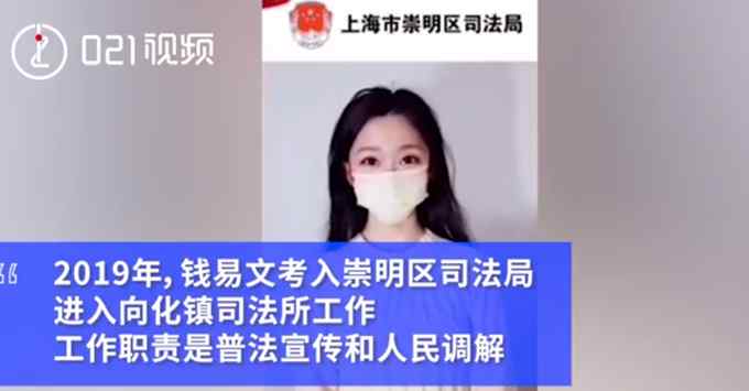 90后女调解员用民法典讲脱口秀走红 网友点赞：又漂亮又有才！