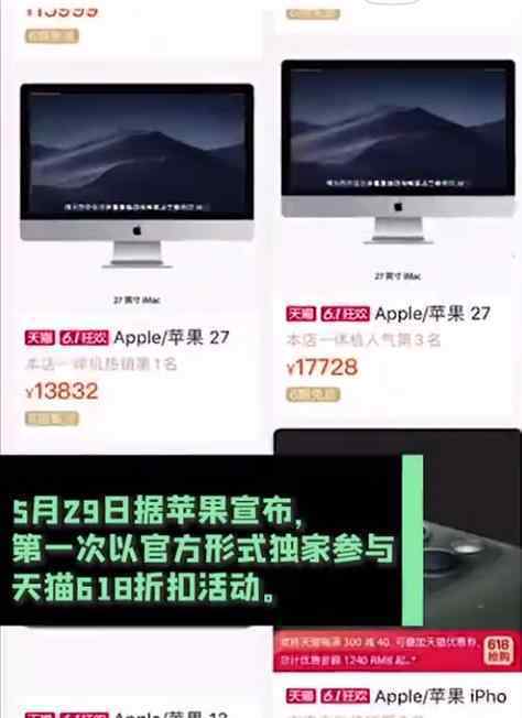 苹果官方打折 打折幅度有多大具体什么情况