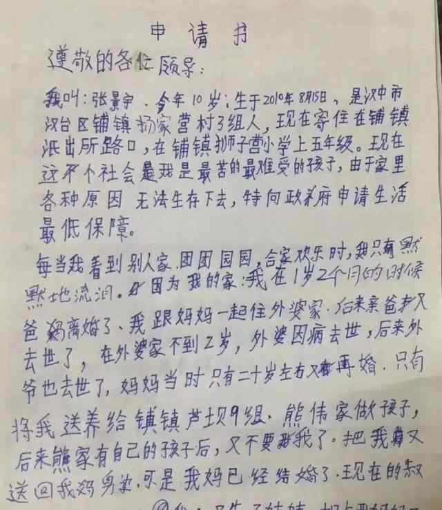 求助信男孩母亲发声 具体说了什么内容