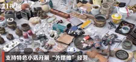 上海支持特色小店外摆摊 推进夜市经济发展