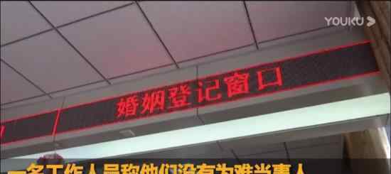 盲人练一年字才办成离婚 当地工作人员如何回应