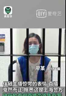 网红主播直播间卖假货当场被抓 回顾案情经过