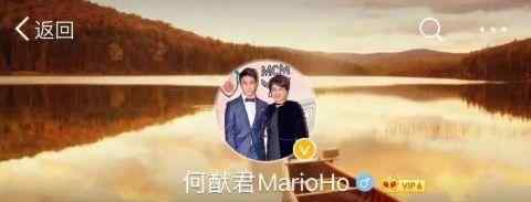 何猷君更改认证去掉赌王儿子 具体是什么情况