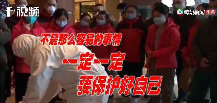 驰援武汉医疗队长大堂“凶狠”训话队员 现场视频曝光