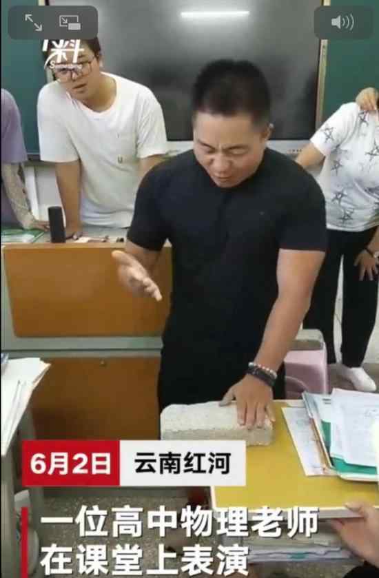 物理老师徒手劈砖 具体是什么情况为什么劈砖