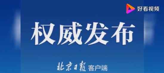 北京严查占道摆摊 具体什么情况原因是什么
