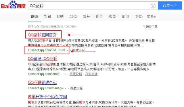 qq注册官网 科技君教你一秒钟查出你的QQ都授权或者注册过哪些账户网站！