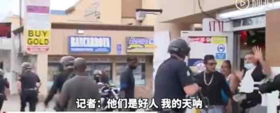 黑人见义勇为阻止抢劫反被铐住 记者急得大喊