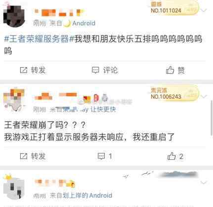 王者荣耀服务器未响应官方回应 真相令人无奈