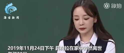 具荷拉前男友终审获刑1年上热搜，回顾案情经过文章配图