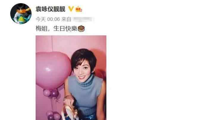 袁咏仪为梅艳芳庆冥诞上热搜，到底是怎么回事
