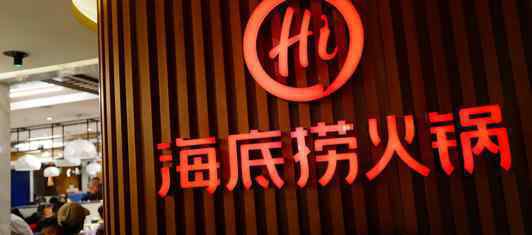 中消协点名海底捞排队乱象怎么回事，乱象内容是什么