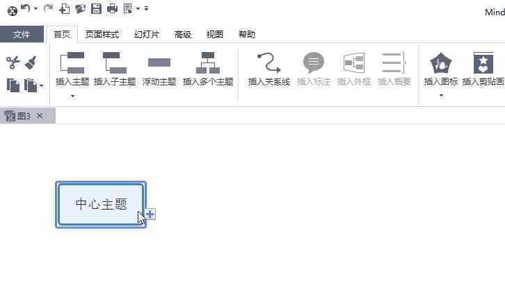 免费思维导图 这个免费思维导图软件，一定不要错过
