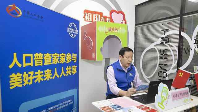 警方提醒人口普查收费诈骗 大家是要多注意需谨慎