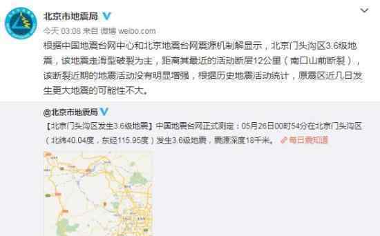 地震局回应地震 具体是如何回应的什么情况