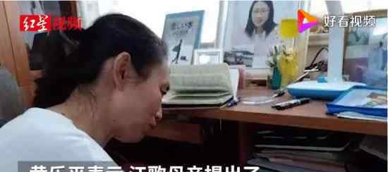 江歌母亲提200余万赔偿诉求 刘鑫及代理律师均未出庭