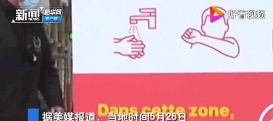法国宣布禁用羟氯喹治新冠 具体什么情况