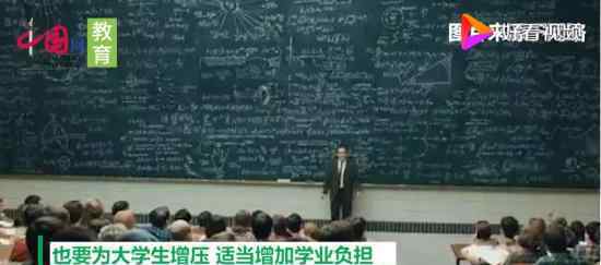 政协委员建议给大学生增压 原因是什么具体什么情况