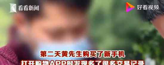 酒后睡路边手机被盗刷12万 到底发生了什么