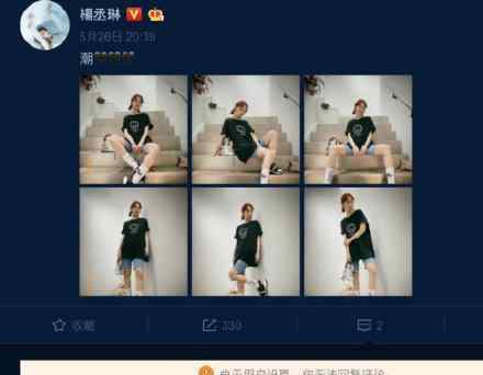 李荣浩评论杨丞琳好久不见 具体是什么梗文章配图