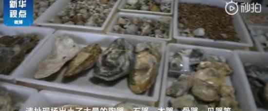 余姚史前贝丘遗址 遗址年代早于河姆渡文化1000年