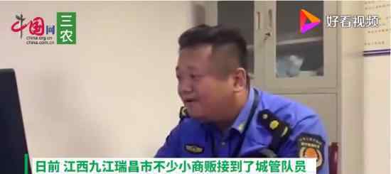 城管打电话喊商贩去摆摊 具体怎么回事