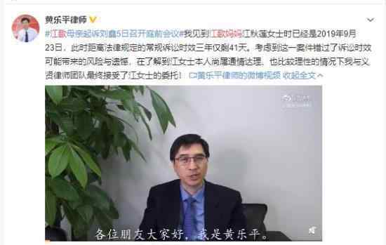 江歌妈妈代理律师首次发声 这位律师说了什么