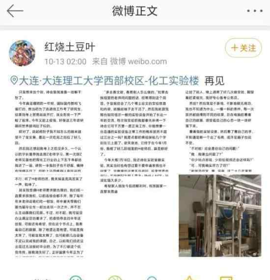 大连理工大学一研究生自缢身亡 为什么要自缢身亡