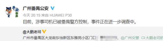 冲断学生队伍司机已被广州警方控制 这段视频惹怒网友！