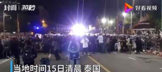 泰国爆发抗议示威活动 到底发生了什么