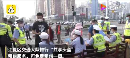 武汉交警推出共享头盔 具体什么情况