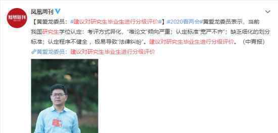 建议对研究生毕业生进行分级评价 建议具体内容是什么