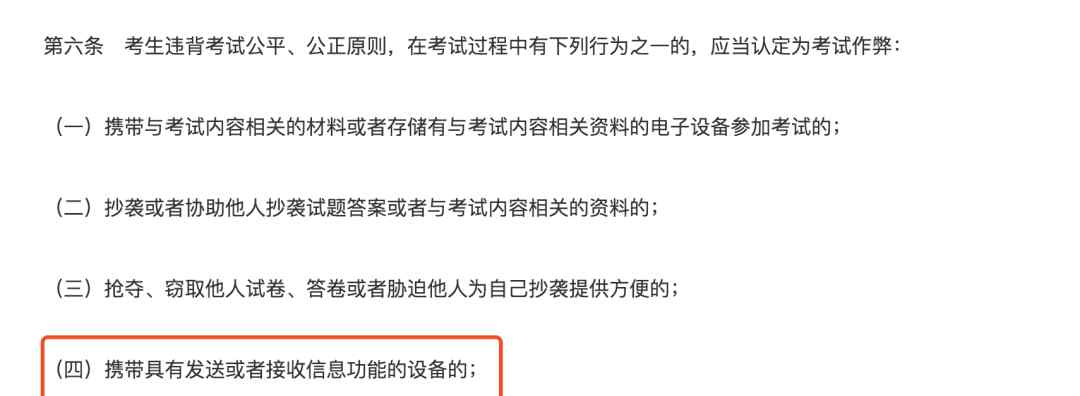 带手机进考场禁考3年！广西一考生起诉教育厅 法院这样判